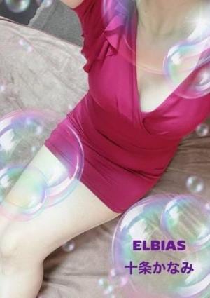 Elbias（エルビアス） 小倉店 十条かなみ