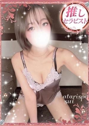 当たりSPA 堺筋本町店 すい