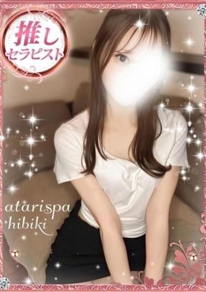 当たりSPA 堺筋本町店 ひびき