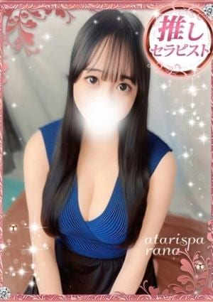 当たりSPA 堺筋本町店 らな