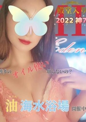 博多EDEN うみ