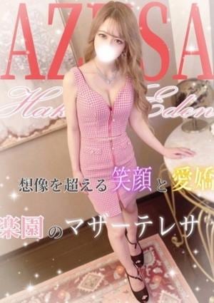 博多EDEN あずさ