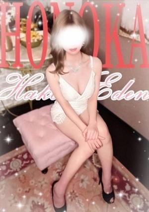 博多EDEN ほのか