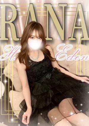 博多EDEN らな