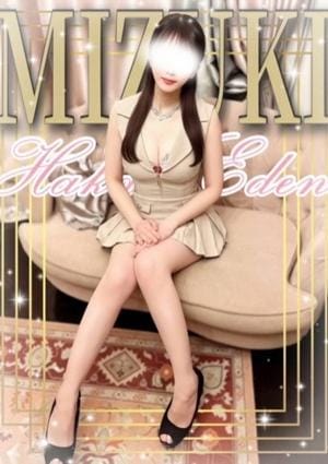 博多EDEN みづき