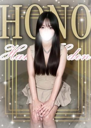 博多EDEN ほの