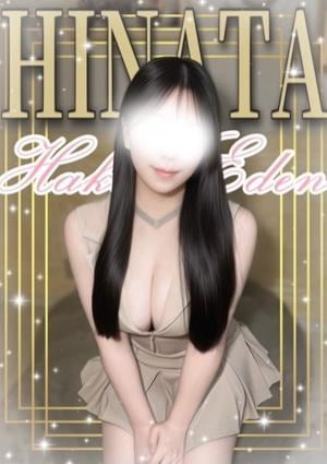博多EDEN ひなた