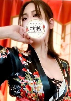 紡戯 -tsumugi- 北見 れい