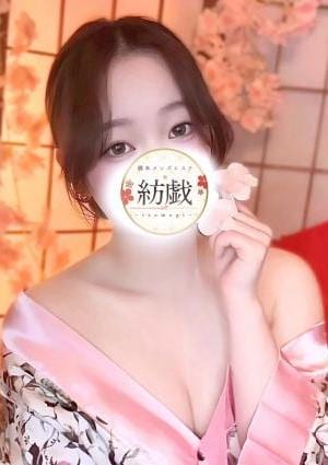 紡戯 -tsumugi- 星 ゆづき