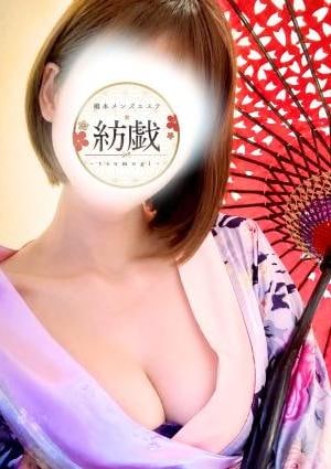 紡戯 -tsumugi- 相澤 ののか