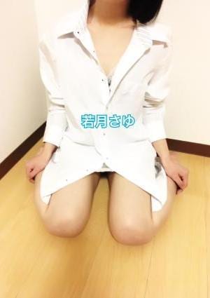 水の音 若月さゆ