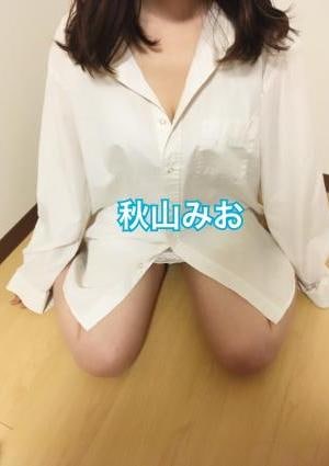 水の音 秋山みお