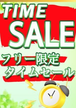 アロマバンカー 三ノ輪・入谷ルーム タイムセール