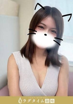 ラグタイム銀座～LuxuryTime～ 新橋ルーム 臼井あさひ