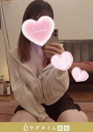 ラグタイム銀座～LuxuryTime～ 新橋ルーム 流川すず