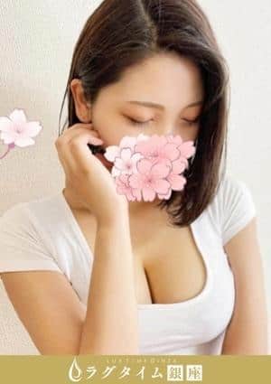 ラグタイム銀座～LuxuryTime～ 新橋ルーム 松原みつり