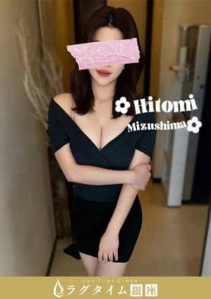 ラグタイム銀座～LuxuryTime～ 新橋ルーム 水嶋ひとみ