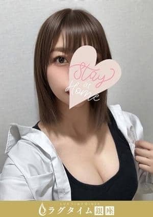 ラグタイム銀座～LuxuryTime～ 新橋ルーム 西村 あいな