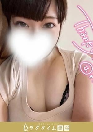 ラグタイム銀座～LuxuryTime～ 新橋ルーム 犬神あずき