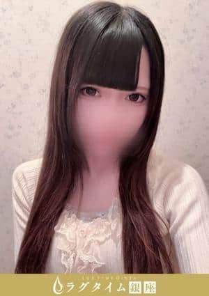 ラグタイム銀座～LuxuryTime～ 新橋ルーム 清水のの