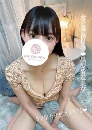ORIONSPA（オリオンスパ） 沙也加(さやか)