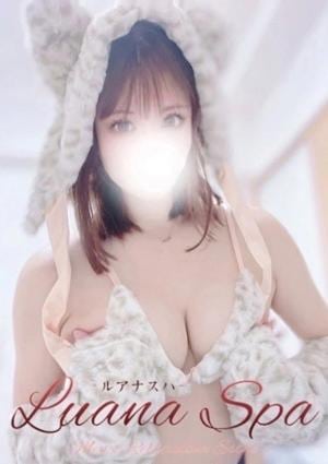 LUANA SPA（ルアナスパ） ななみ
