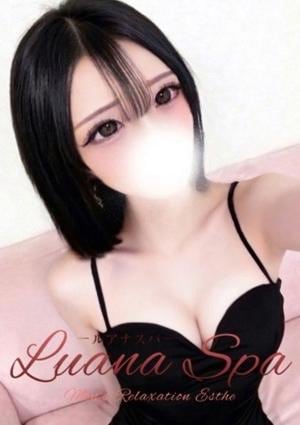 LUANA SPA（ルアナスパ） れいら【新人割】