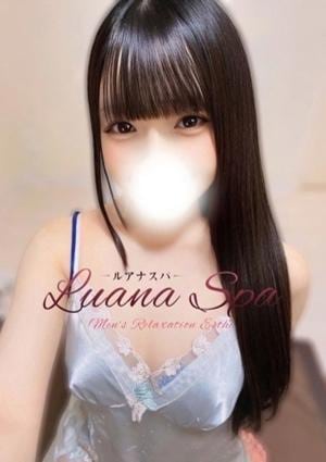 LUANA SPA（ルアナスパ） ゆりか【新人割】