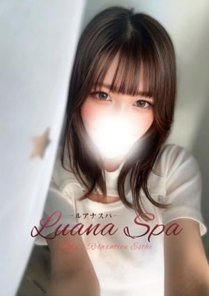 LUANA SPA（ルアナスパ） るん【新人割】