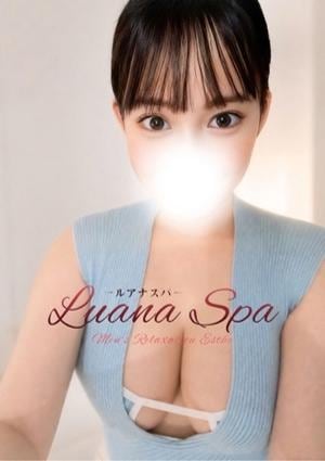 LUANA SPA（ルアナスパ） まりん【新人割】