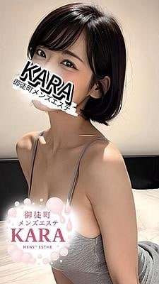 KARA さとみ