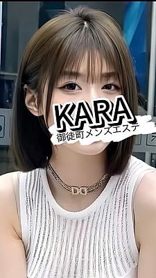 KARA あやか