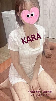 KARA エマ