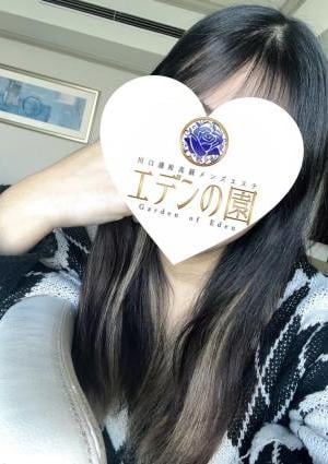 エデンの園 川口 四ノ宮すず