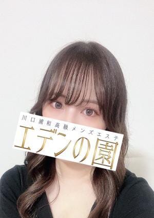 エデンの園 川口 一ノ瀬ゆりか