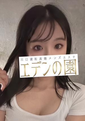 エデンの園 川口 水野せな