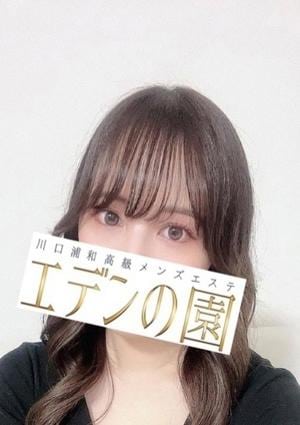 エデンの園 川口 一ノ瀬ゆりか