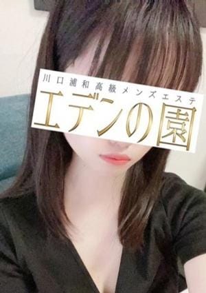 エデンの園 川口 橋本にな