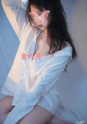 金の月（きんのつき） 🌸新人：あやちゃん