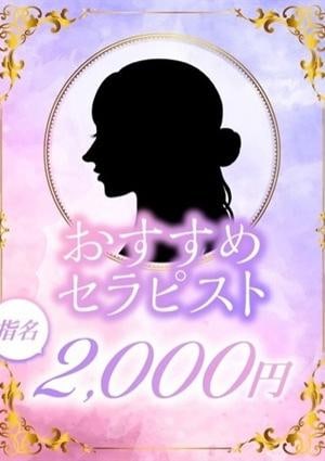 京都出張メンズエステ kiyoの部屋 かんな