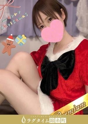 ラグタイム錦糸町～LuxuryTime～ 速水せな