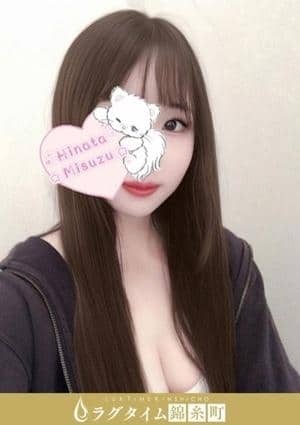 ラグタイム錦糸町～LuxuryTime～ 美鈴ひなた