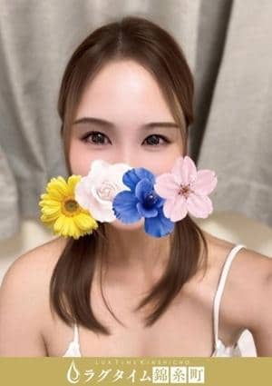 ラグタイム錦糸町～LuxuryTime～ 相原すず