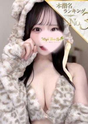 High Time Spa（ハイタイムスパ） 桃井ねね