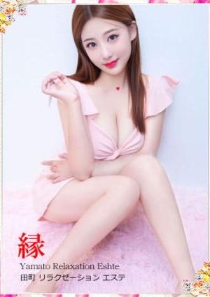 縁 みき