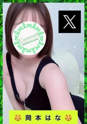 カレンチ～三軒茶屋～ 岡本はな