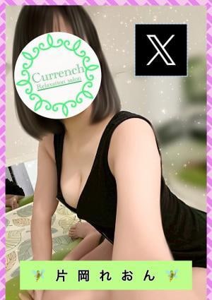 カレンチ～三軒茶屋～ 片岡れおん