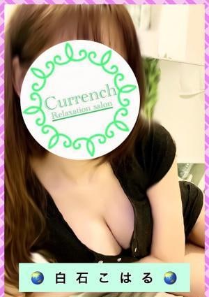 カレンチ～三軒茶屋～ 白石こはる