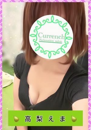 カレンチ～三軒茶屋～ 高梨えま