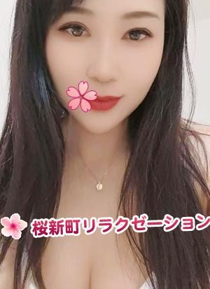 桜新町リラクゼーション 優子（ゆうこ）